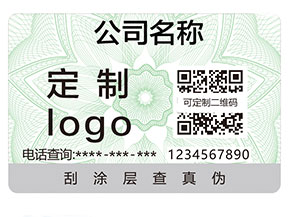企業(yè)要怎么選擇合適的防偽標簽呢？