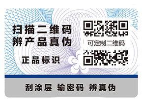 你知道防偽標簽在酒行業(yè)的價值嗎？