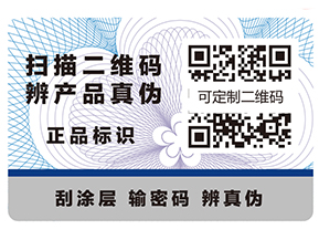 你知道數(shù)碼防偽的特點嗎？