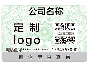 溫變防偽標簽有哪些種類？