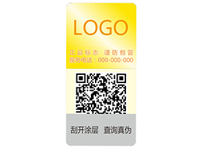激光彩色二維碼防偽標簽的主要功能特點有哪些？