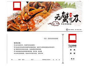 大閘蟹禮券如何使用？