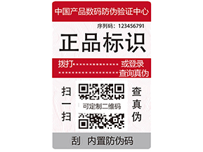 物流防竄貨系統(tǒng)的軟件有哪些功能？