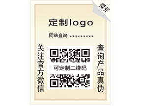 雙層防偽標簽有哪些優(yōu)勢特點？