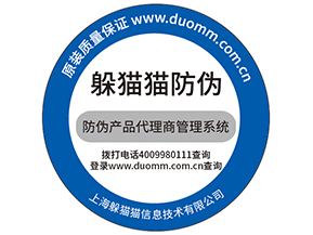 溯源防偽系統(tǒng)會(huì)給微商帶來的便利有哪些？