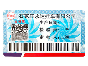 二維碼溯源對(duì)企業(yè)有些什么好處？