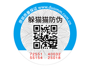 企業(yè)運(yùn)用防偽標(biāo)簽?zāi)軒?lái)哪些優(yōu)勢(shì)好處？