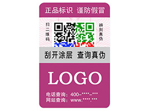 企業(yè)運(yùn)用彩色二維碼防偽標(biāo)簽?zāi)軒?lái)什么優(yōu)勢(shì)特點(diǎn)？