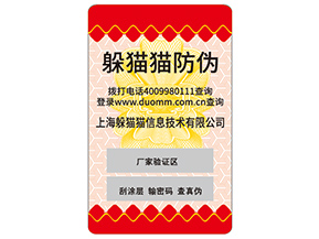 企業(yè)運(yùn)用不干膠防偽標(biāo)簽?zāi)軒?lái)什么作用？