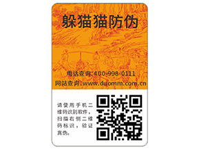 企業(yè)運(yùn)用防偽標(biāo)簽帶來(lái)的優(yōu)勢(shì)都有哪些？