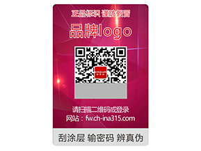激光防偽標(biāo)簽可以采用的防偽技術(shù)種類有哪些？