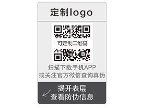 企業(yè)運(yùn)用雙層二維碼防偽標(biāo)簽帶來(lái)什么優(yōu)勢(shì)？