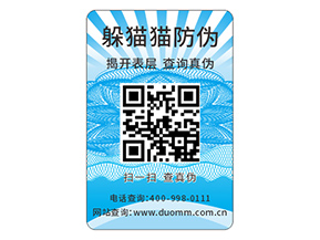 企業(yè)運(yùn)用數(shù)碼防偽標(biāo)簽?zāi)軌驇?lái)什么優(yōu)勢(shì)？