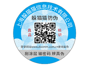 企業(yè)運(yùn)用防偽標(biāo)簽?zāi)軒?lái)什么價(jià)值作用？