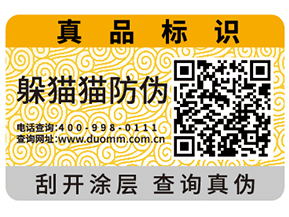 企業(yè)使用防偽標(biāo)簽?zāi)軌驇?lái)什么價(jià)值？
