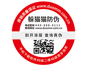 使用一物一碼防偽標(biāo)簽?zāi)軌驇?lái)什么功能優(yōu)勢(shì)？