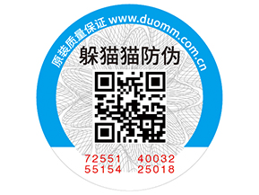 企業(yè)運(yùn)用防偽標(biāo)簽?zāi)軌驇?lái)哪些特性？