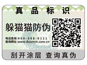 二維碼防偽標(biāo)識(shí)的優(yōu)勢(shì)體現(xiàn)在什么方面？