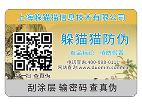 一物一碼為企業(yè)帶來哪些功能？
