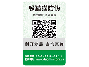 汽車配件運用防偽標簽?zāi)軌驇硎裁磧r值？