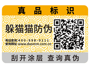 防偽標簽對于企業(yè)有哪些重要作用？