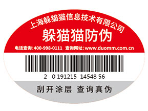 潤(rùn)滑油防偽標(biāo)簽的運(yùn)用為企業(yè)品牌帶來了什么優(yōu)勢(shì)價(jià)值？