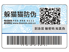 防偽標簽帶來了哪些價值優(yōu)勢？