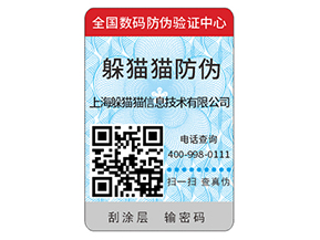 企業(yè)定制防偽標簽?zāi)軌驇硎裁垂δ茏饔茫?></a>
						        <div   id=