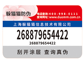 企業(yè)運用防偽標簽?zāi)軌驇砟男﹥?yōu)勢價值嗎？