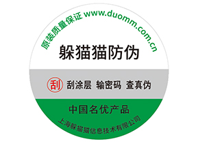 不干膠防偽標(biāo)簽常用的材料種類有哪些？