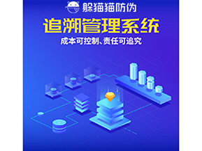 產(chǎn)品質(zhì)量追溯系統(tǒng)的運(yùn)用能夠帶來什么優(yōu)勢？