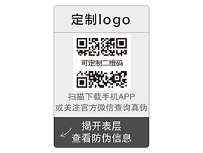 企業(yè)運(yùn)用雙層防偽標(biāo)簽?zāi)軌驇硎裁磧?yōu)勢價值嗎？