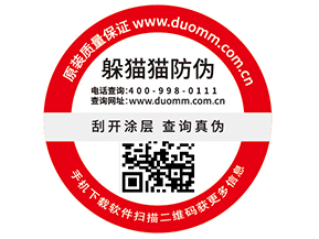 企業(yè)運用二維碼防偽標簽能夠帶來什么作用？