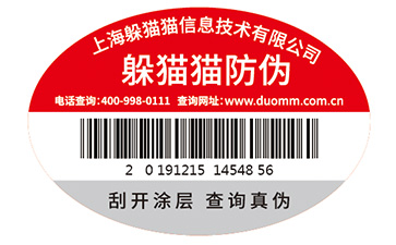 企業(yè)常用的防偽標(biāo)簽印刷方式都有哪些？