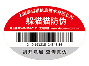 防偽標(biāo)簽的價格受哪些因素影響？