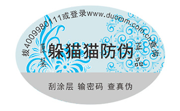 電碼防偽標(biāo)簽具有哪些好處？