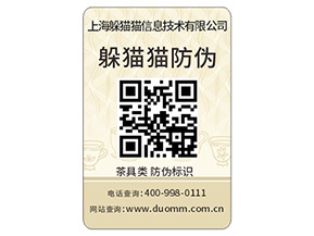  數(shù)碼防偽標(biāo)簽都有哪些特性？