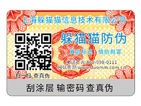 二維碼防偽標(biāo)簽的優(yōu)勢(shì)有哪些？