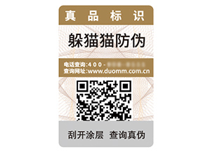 塑膜防偽標(biāo)簽的運(yùn)用具有什么優(yōu)勢(shì)作用？