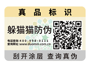 不干膠防偽標(biāo)簽的運用具有什么作用？