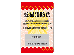 運用不干膠防偽標(biāo)簽具有什么價值效果？