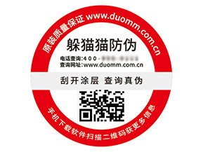 二維碼防偽標簽具有什么優(yōu)勢作用？