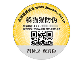 防偽標簽?zāi)軌驇硎裁磧?yōu)勢好處？