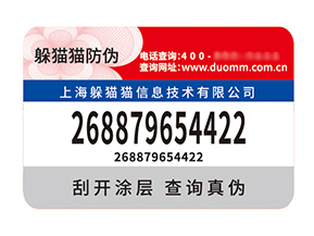 剖析塑膜防偽標簽優(yōu)勢，解鎖商業(yè)新護盾